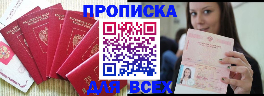 прописка иностранных граждан в Старом Осколе