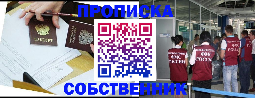 прописка ребенка в Старом Осколе