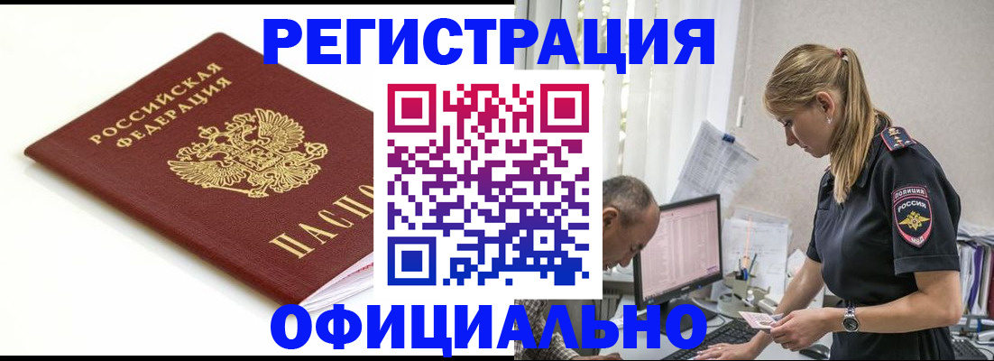 прописка для кредита в Старом Осколе