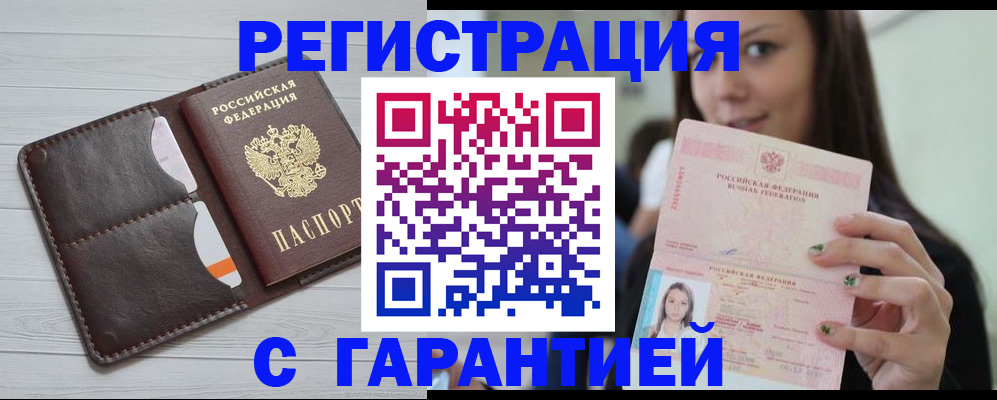 найти адрес прописки в Старом Осколе
