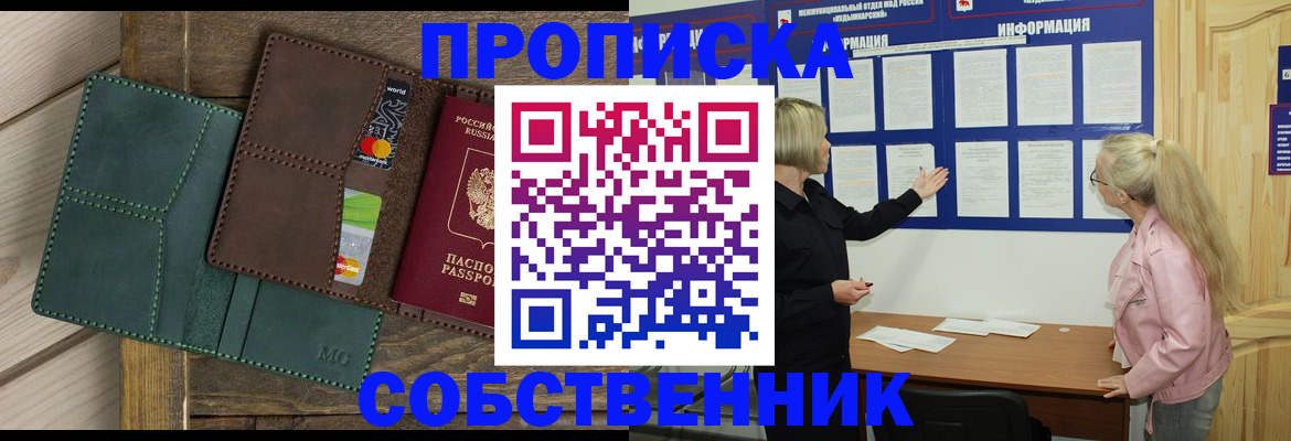 найти адрес прописки в Старом Осколе